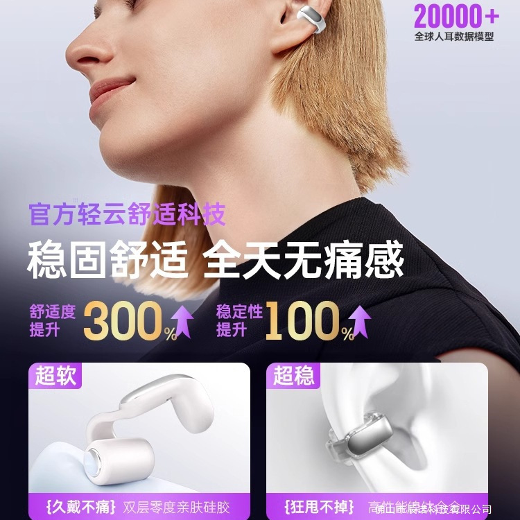 New Bluetooth Earphones, Ear Clip Type, Bone Conduction, Wireless, Sports, Ultra-Long Battery Life, Large Battery Capacity, Suitable for Bose