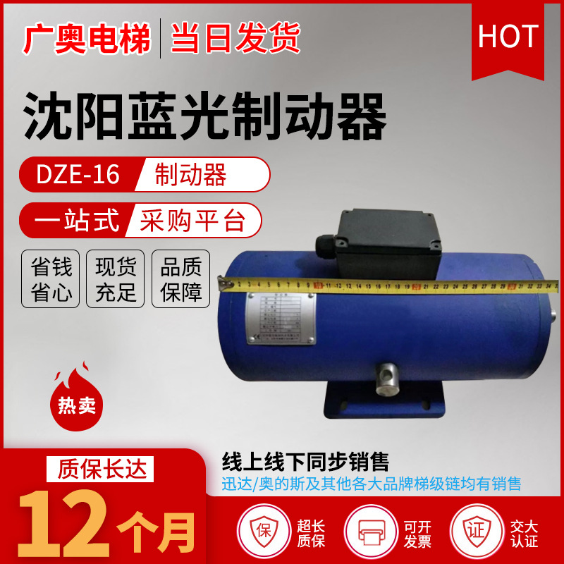 蓝光制动器快速制动器 DZE-16  制动器 蓝光制动器现货厂家直销
