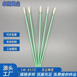 擦拭棒