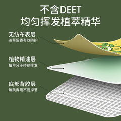 Ai grass Ding Ding patch summer outdoor anti-bite patch plant essential oil patch baby maternity essential oil patch wholesale