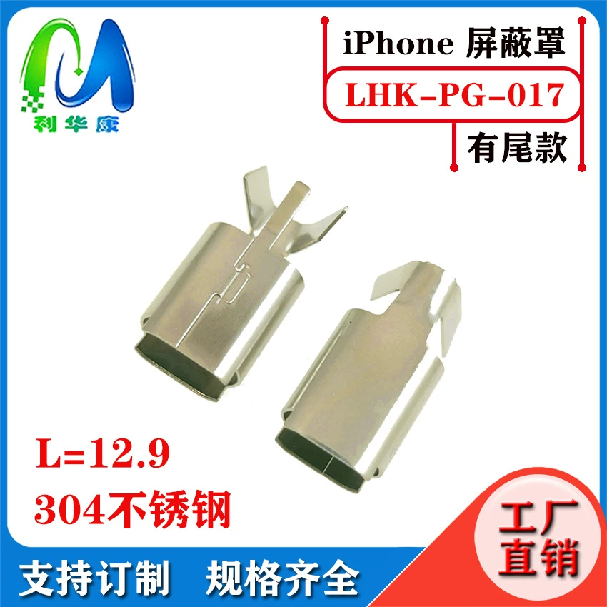 Lightningc94 shielding shell C89 Apple shielding C52 Apple Massachi iron integrated line clamp
