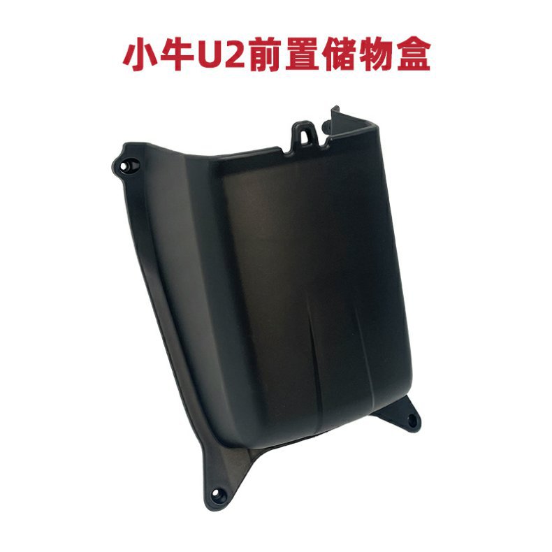 Xiaoniu Electric Vehicle New 2022 Model Uqi+ Storage Box U2 Special Storage Front Box Large Capacity Accessories