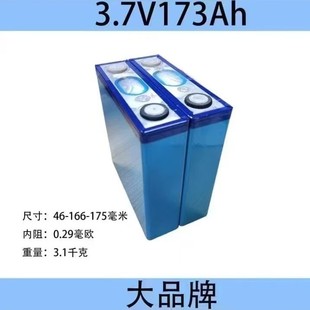 ȫ����173����Ԫ3.7Vԭ�S�����늳�늄���݆�^��܇��ͥ����