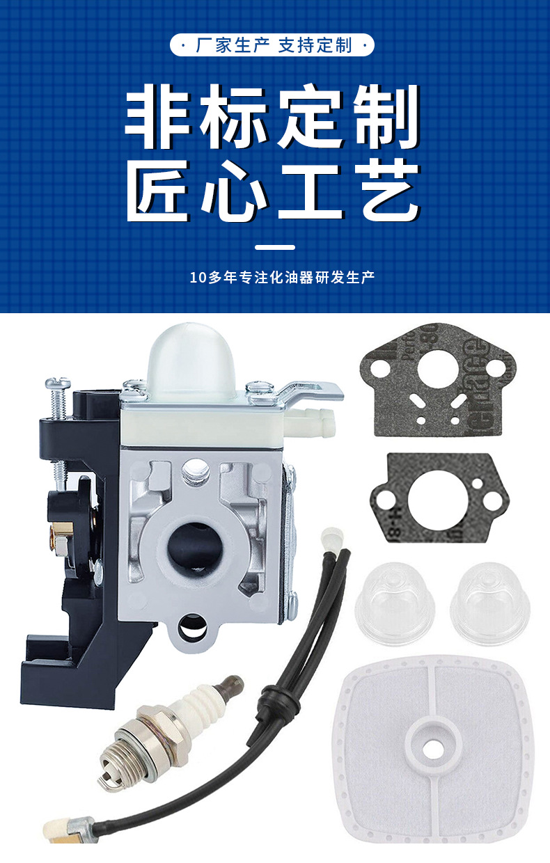 RB-K93 Carburetor is suitable for GT-225 PAS225 PE225 A021001690 ECHO SRM-2
