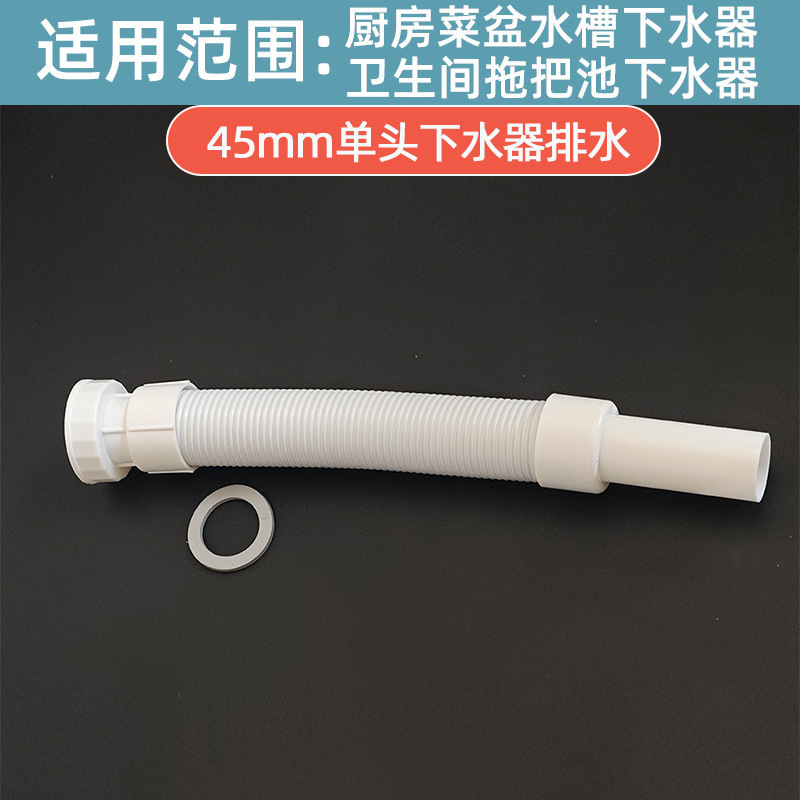 キッチンシンク排水管、防臭シングルシンク、アクセサリー一式、排水管、シンク、流し台排水管|undefined