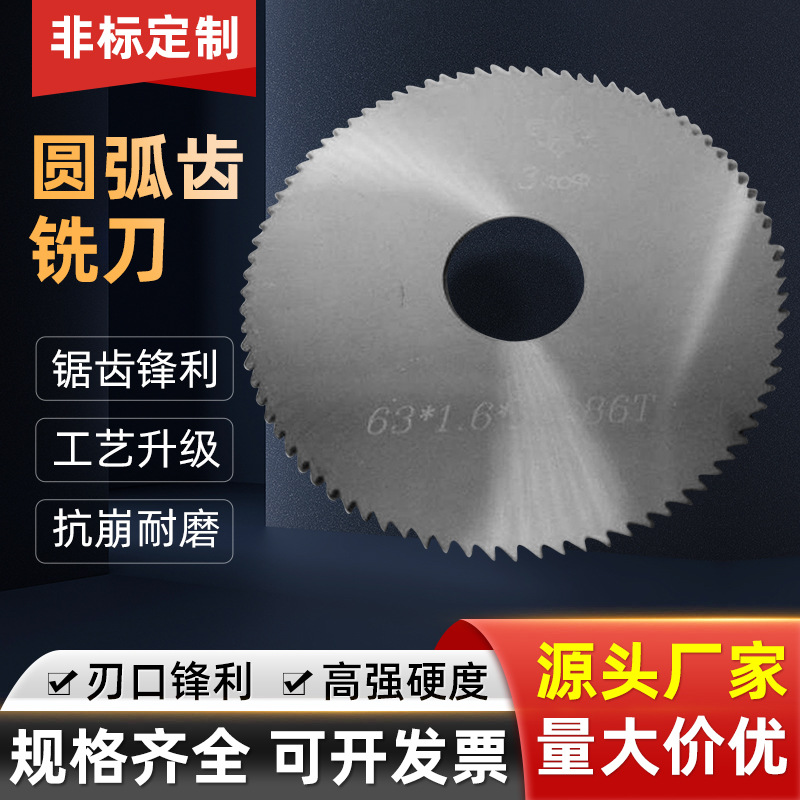 供应xk-63合金锯片-适用于加工电子 钣金 锁具 汽配等行业