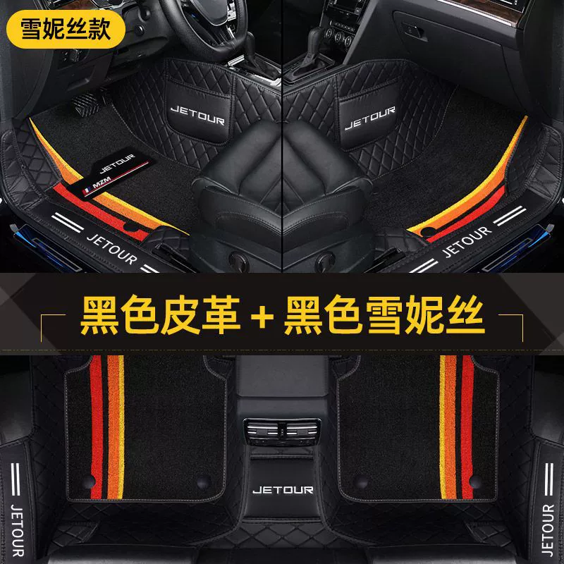 Половодчатые коврики для пола Jietu X70 X90 Traveler Shanhai L7T2 Dasheng X70S