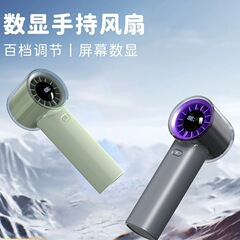 F369 クロスボーダー屋外 USB ミニハンドヘルドファンオフィス寮デジタルディスプレイポータブルデスクトップ小型ファン
