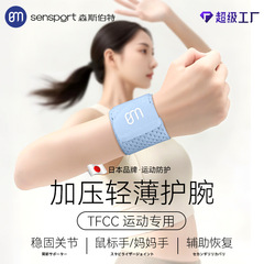 日本ブランドの快適なスポーツリストバンド、薄型TFCC安定腱鞘ブレース、母親の手用吸汗性と通気性のあるリストバンド