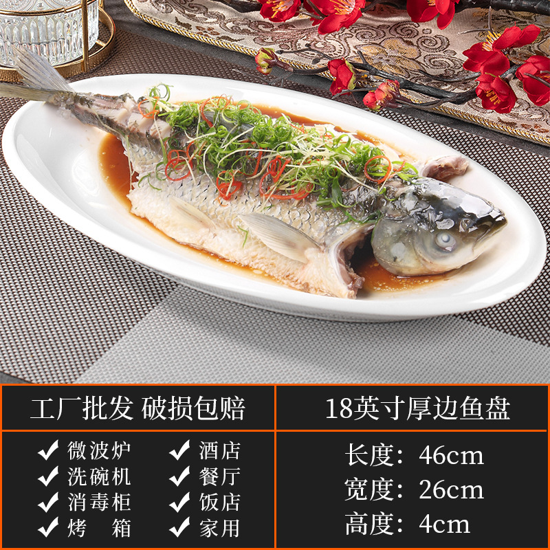 18inch 두꺼운 가장자리의 생선 접시