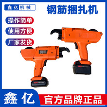 全自动钢筋捆扎机捆绑机绑扎机钢筋捆扎机