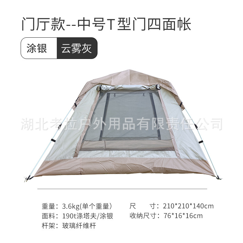 3-4 명 (210*210*140) 퀵 샌드 골드 주문 구름 회색 t 자형 4 면 계정 [수납 가방 홀 장대 방풍 로프 채광창 커버 네일]