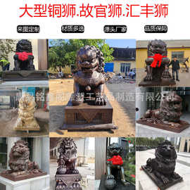 大型铸铜汇丰狮北京故官狮香港狮公司银行摆件园林庭院纯铜雕塑