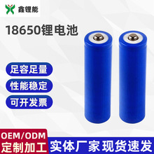 厂家批发XLN18650聚合物可充电锂电池2600MAH原装软包储能电池组