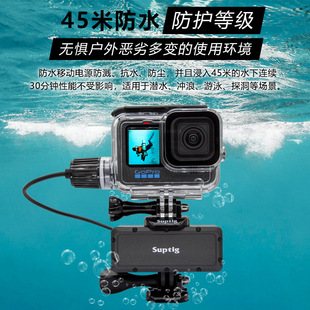 Suptig diving mobile power supply is suitable for Gopro DJI Canon Nikon Sony while charging and recording waterproof