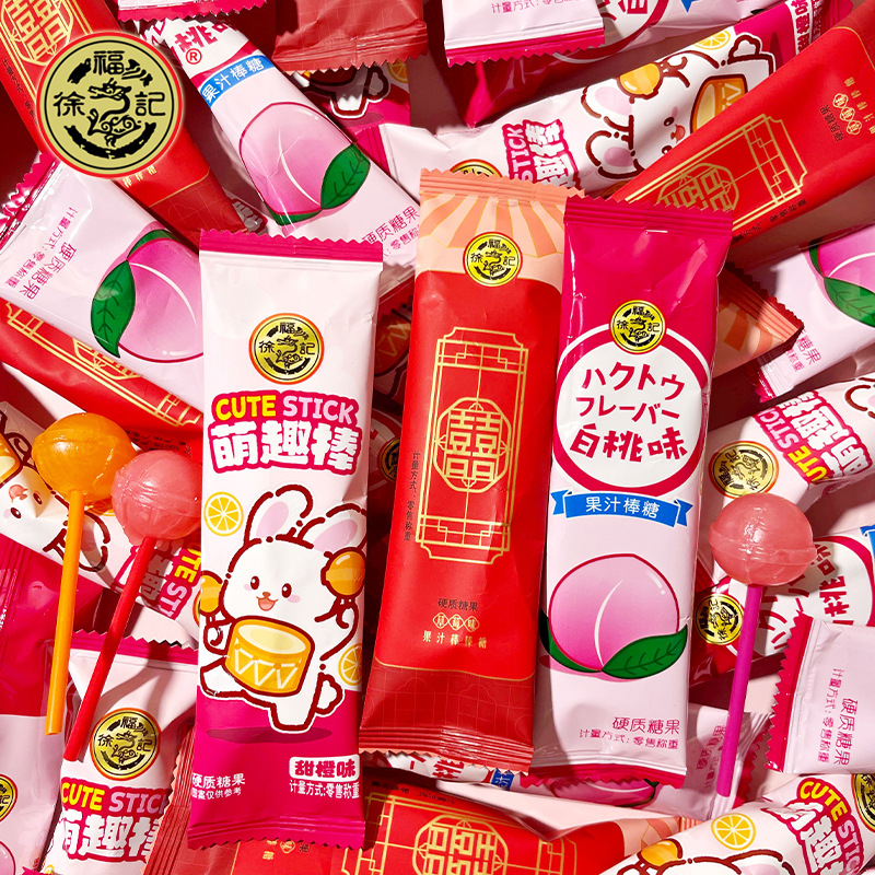 徐福记白桃味棒棒糖甜橙味果汁硬糖儿童糖果伴手礼结婚喜糖果批发