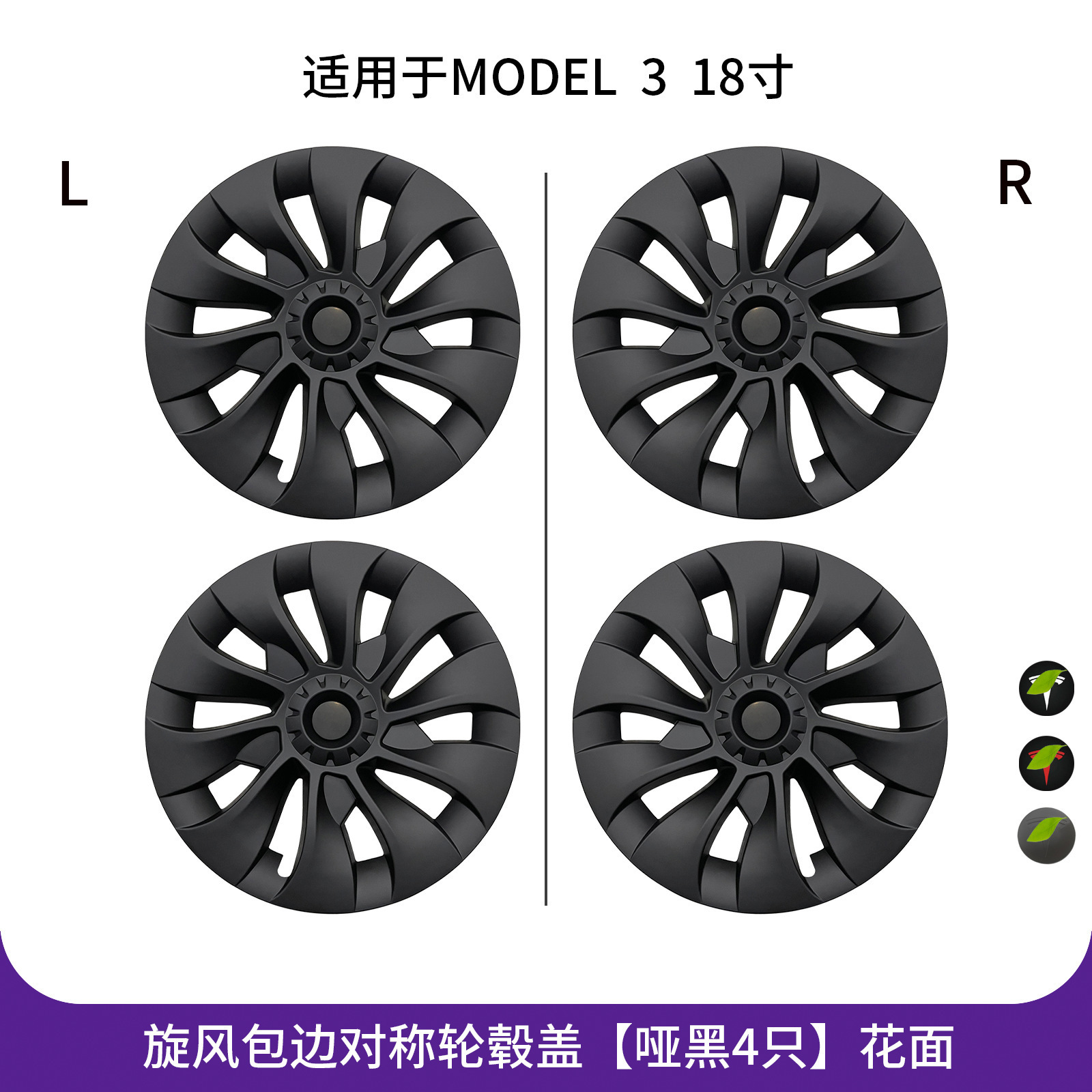3/Y Wheel | Tesla Hub cover - new-model-3-18-inch-cyclone-patterned-matte-black