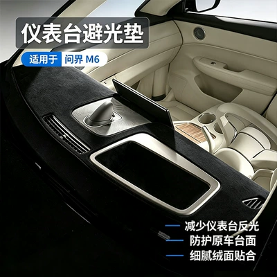 Suitable for the 2026 AITO M6, this is a dedicated sunshade for the center console and instrument panel, a sun protection accessory for interior modification (Günəş əleyhinə siperlik) - dashboard-sunshade-mat-black-1-piece-set-specifically-for-the-aito-m6