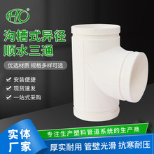 HDPE�ϲۮ����ˮ��ͨ HDPE�ϲ�ʽ�B����ˮ�� HDPE�����B����ˮ��