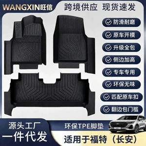 Suitable for Ford EcoSport, Escape, Mondeo, Edge, Taurus TPE car floor mats, full coverage with threshold mats