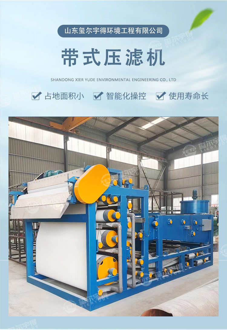 带式压滤机_01.jpg