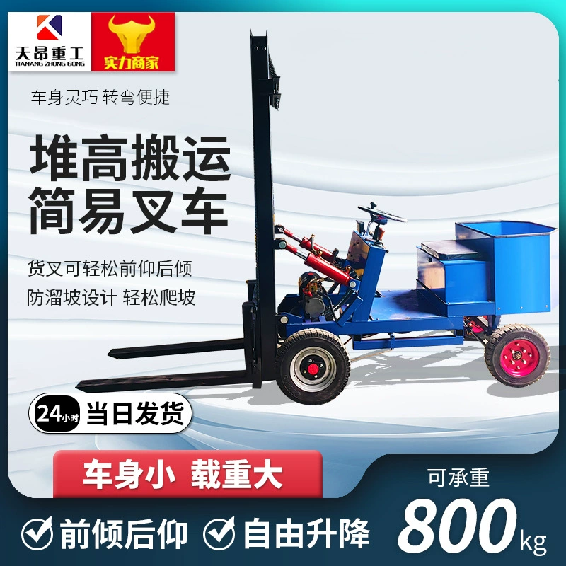 Небольшой простой грузоподъемник четырехколесный 0,5/0,8 тонны гидравлической тележки штабелеукладчика