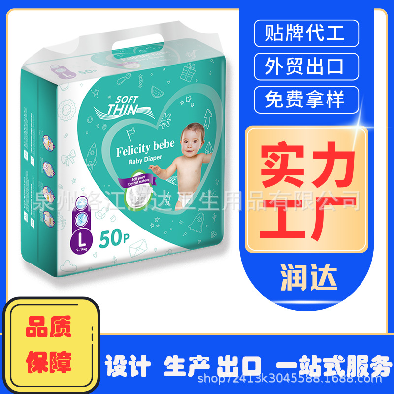 Baby Diapers Manufacturer Wholesale Foreign Trade Export Felicity Bebe Diapers Wood Pulp Type