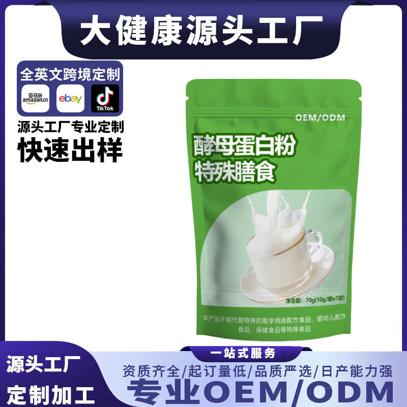 Yeast Protein Powder Solid Drink Matcha Flavored Sports Drink Special Dietary Sports Nutrition Oem