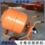手推式搅拌电动移动式搅拌机