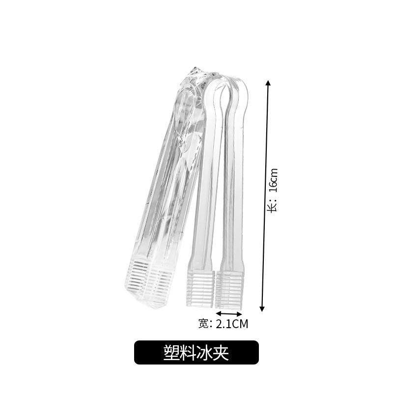 塑料冰夹.jpg