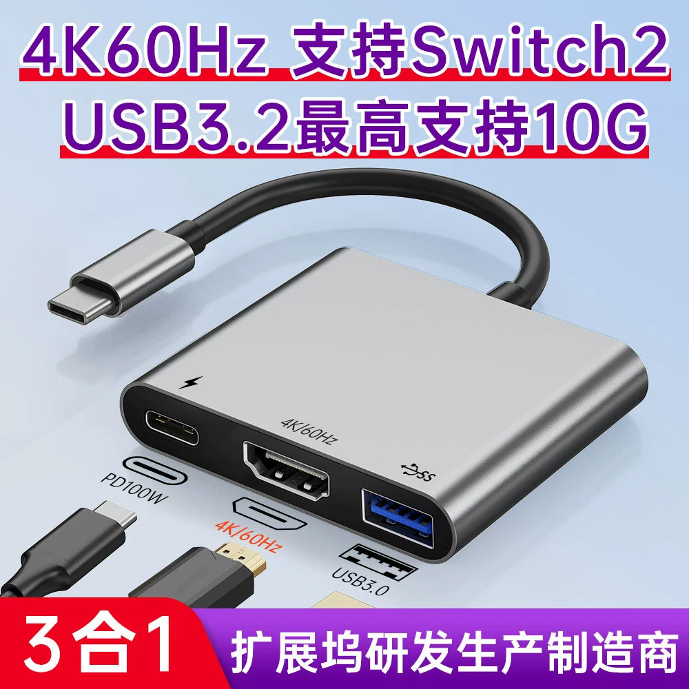 Граница продажи на Amazon популярный USB-C хаб трехвartsий расширительный док 4K60Hz расширение док USB-C