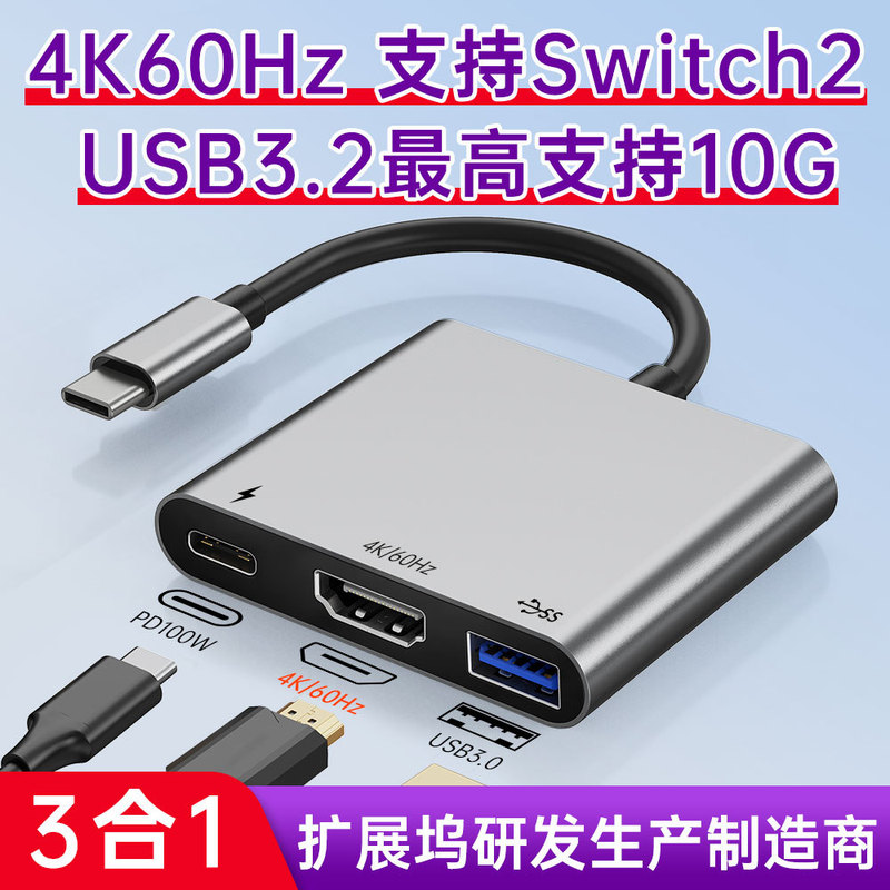 Hot-Selling Hub Usb-C Hub Three-In-One Docking Station 4K60Hz Type-C Docking Station