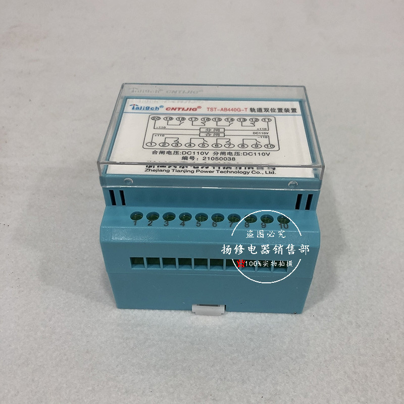 天京电力 双位置继电器装置TST-AB440G-T轨道双位置装置110V 220V