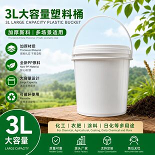 3L��ɫ����������Ͱ�Ӻ�����PPͰ�AͰ �����r�ʰ��bͰ��ѭ�hʹ��