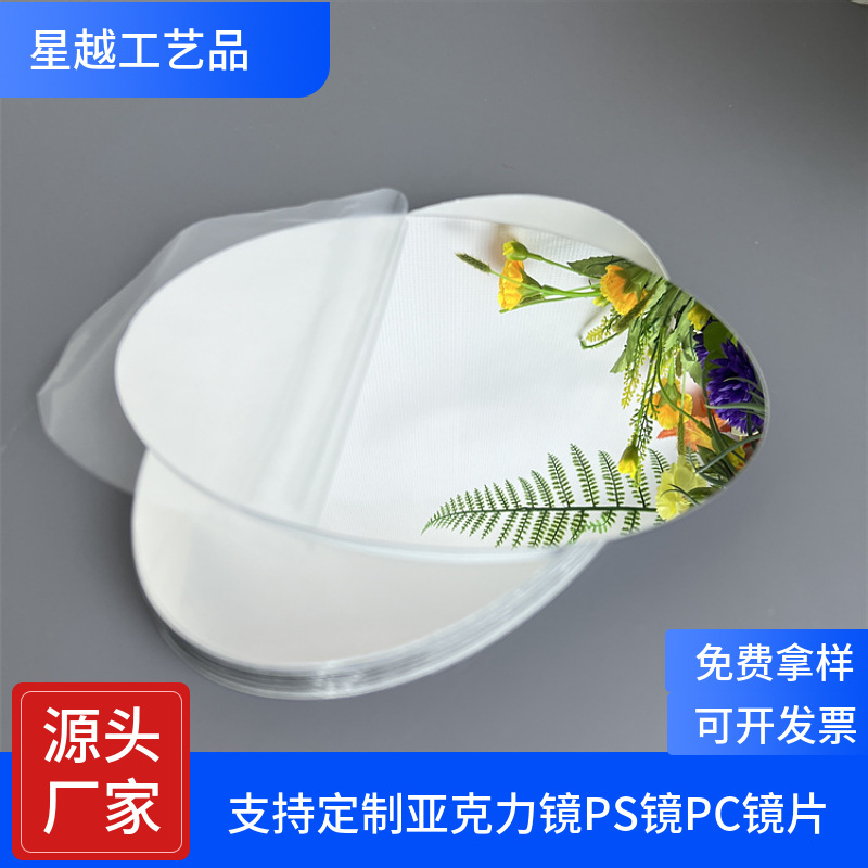 厂家模切包装盒银色镜片 酒盒高档盒镜子EVA泡棉礼盒镜子 PC镜片