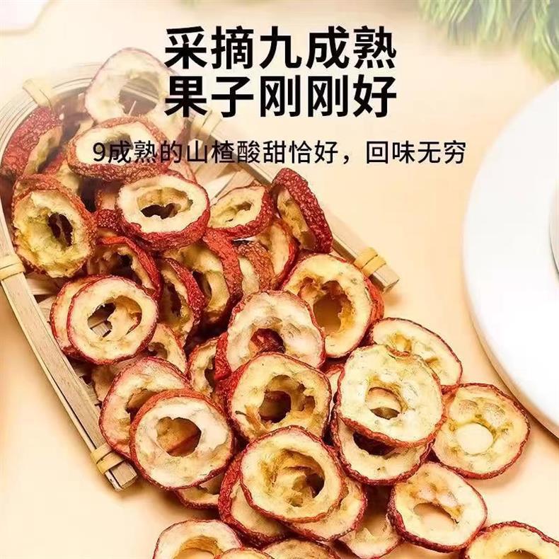 Seedless Dried Hawthorn Slices Shan Zha 山楂 Pitted Hawthorn Rings for Tea and Infusions 1000g Vacuum Packed key features