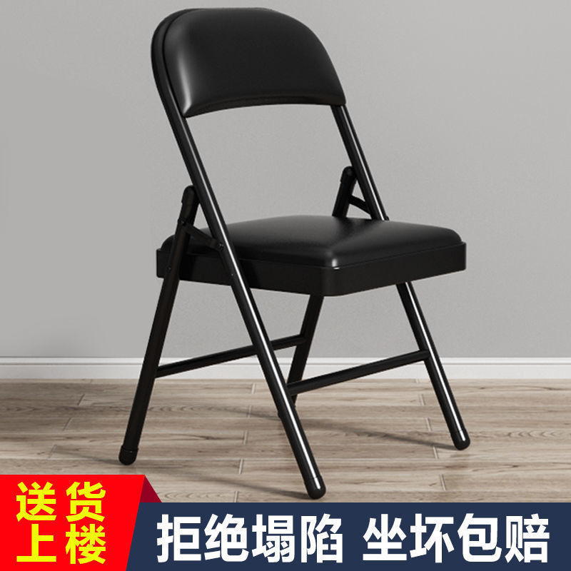 Simple Stool Backrest Chair Household Folding Chair Portable Office Chair Conference Chair Computer Chair Dining Chair Dormitory Chair