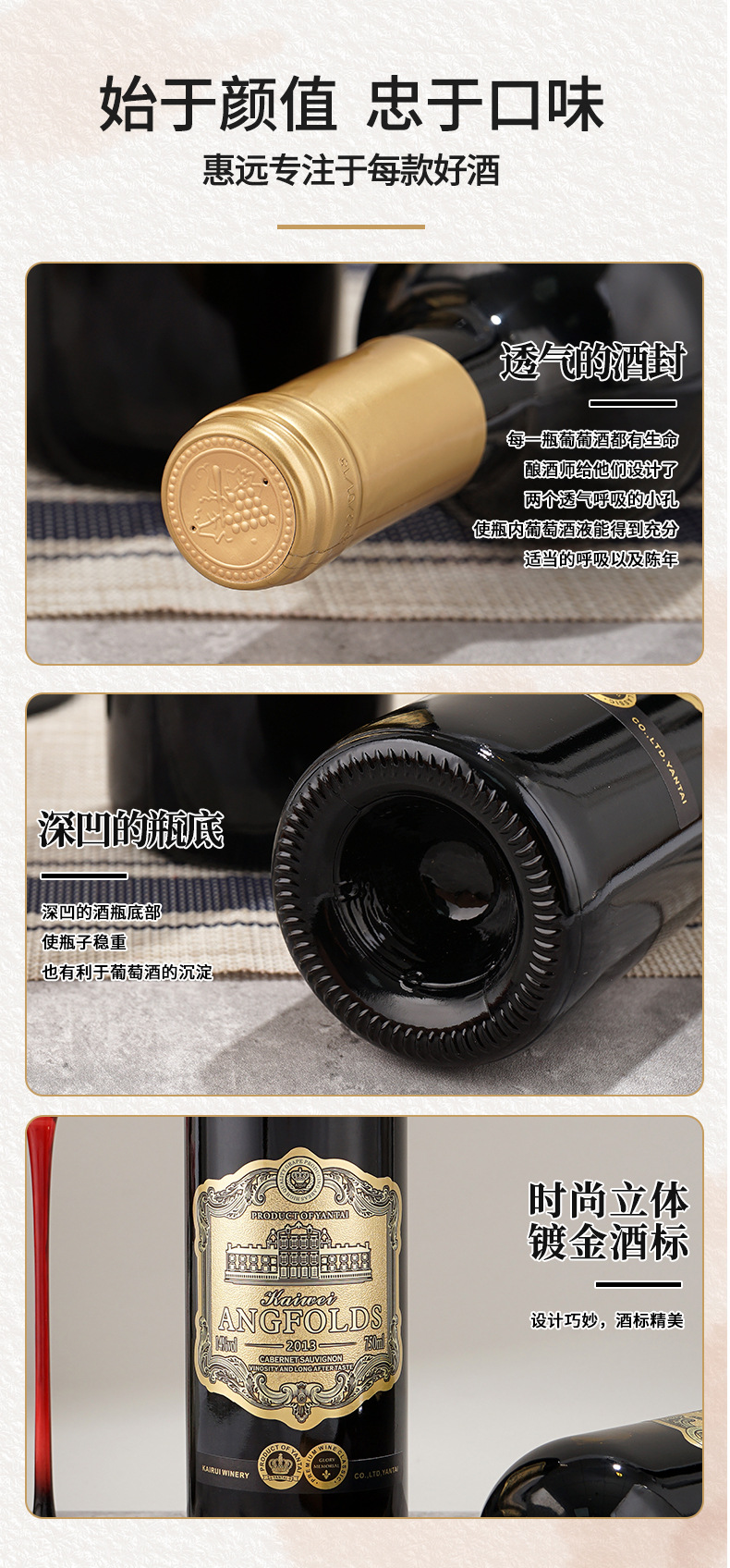 红酒详情_10