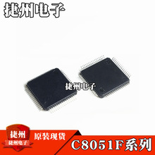 C8051F120-GQR C8051F020-GQR原装C8051F022-GQR 微控制器芯片QFP