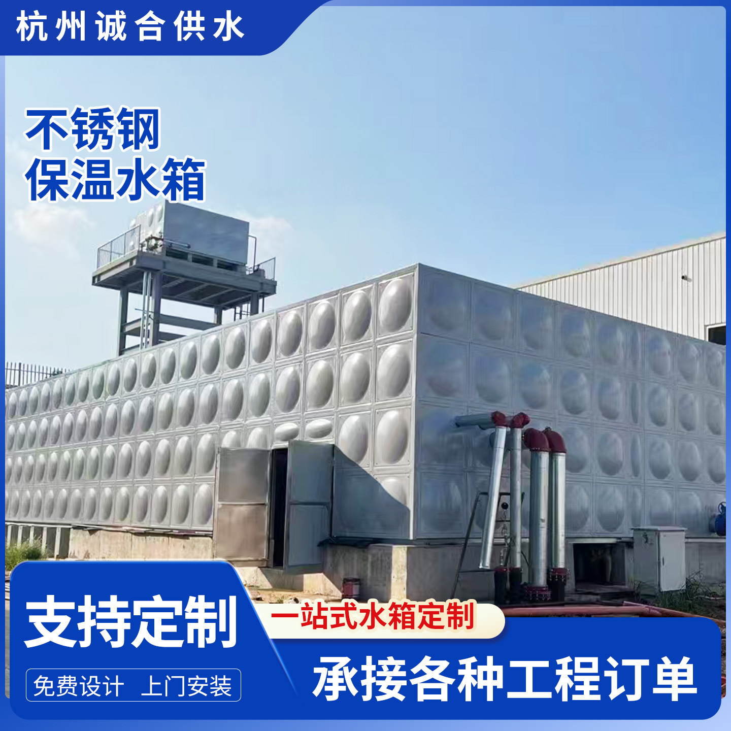 组合式304不锈钢保温水箱拼装恒温水箱生活饮用水箱多规格加工