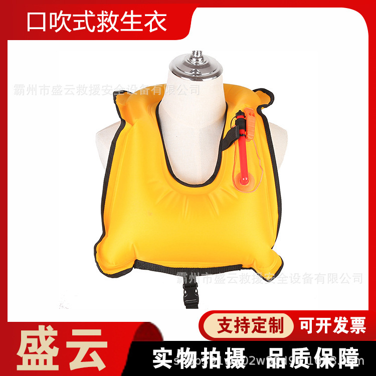 Flood Prevention and Rescue Mouth-Blown Buoyancy Airbag for Water Play, Mouth-Blown Inflatable Life Jacket, Water Rescue Inflatable Vest Flood Prevention and Rescue Mouth-Blown Buoyancy Airbag for Water Play, Mouth-Blown Inflatable Life Jacket, Water Rescue Inflatable Vest