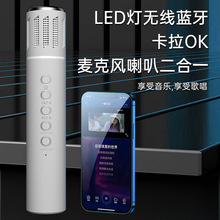 K20无线蓝牙麦克风HIFI手机K歌便携式话筒音响一体家用音箱声卡FM