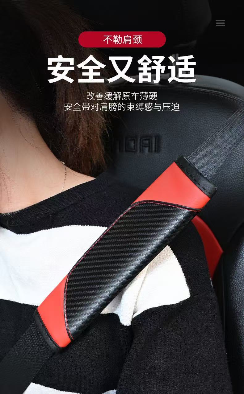 Car interior seat belt shoulder pad car simple leather color matching four seasons universal high-end car supplies protective cover