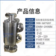 F51雙阻塞雙排放球閥 DBB-Q41*Q11F鍛鋼鍛不銹鋼內螺紋美標雙聯球