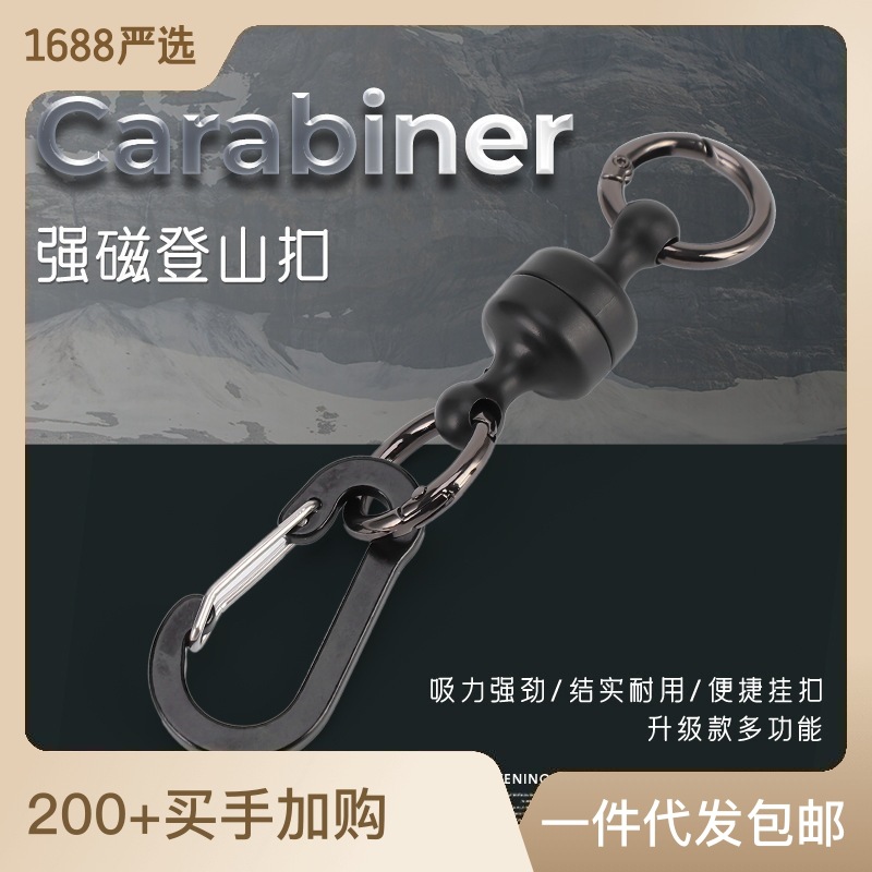 Luya al aire libre hebilla magnética fuerte mosquetón magnético hebilla pesca montañismo inalámbrico perdido cuerda portátil sola hebilla doble hebilla traje