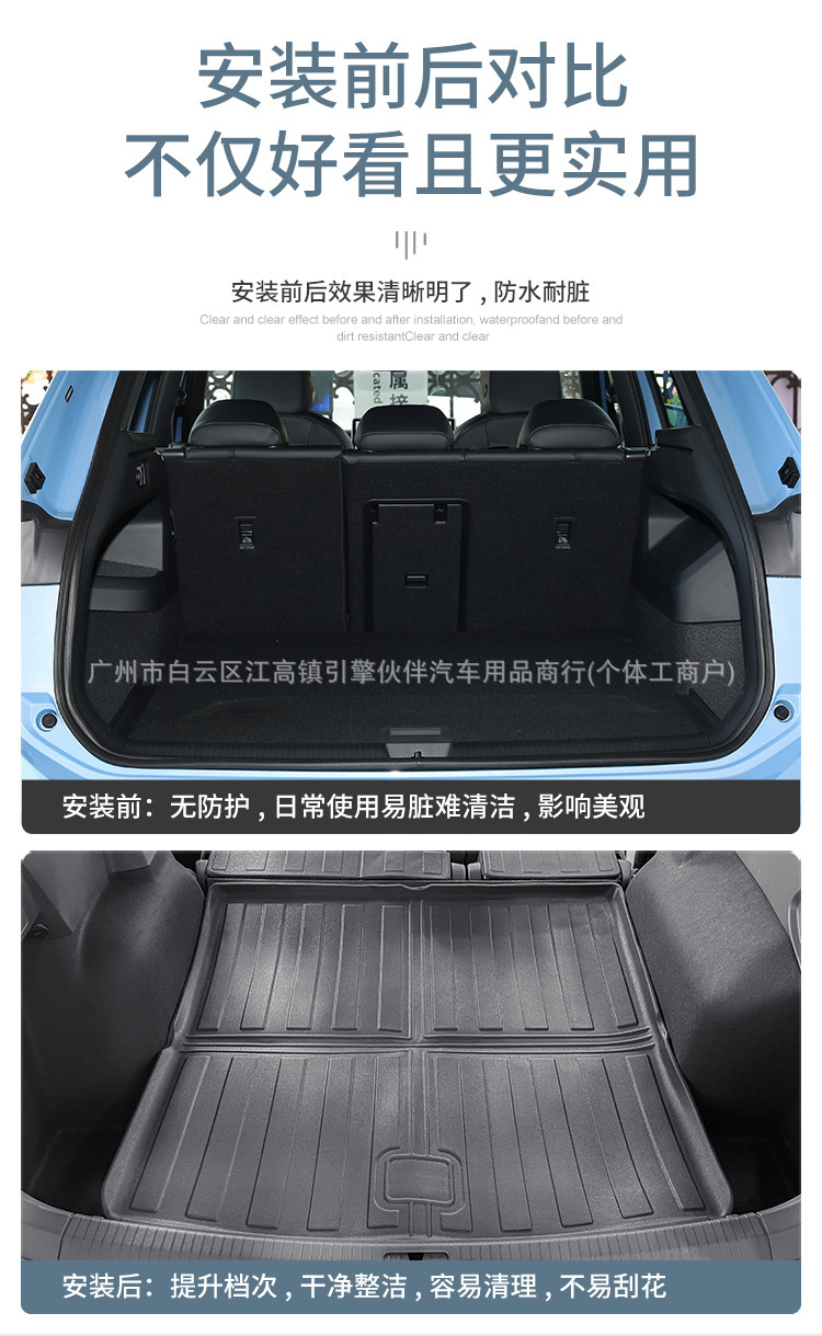 Suitable for Volkswagen series, car-specific trunk mat, TPE fully eco-friendly trunk mat and backrest mat