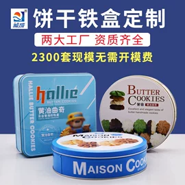 金属盒;金属罐;金属桶