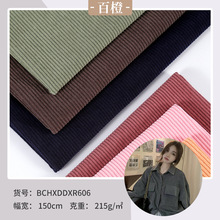 8条经编细条超纤割绒欧棉绒  8坑全涤弹力针织灯芯绒服装布料