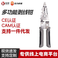 CE认证 21合一剥线钳电工专用不锈钢电线剥线工具多功能剥线钳
