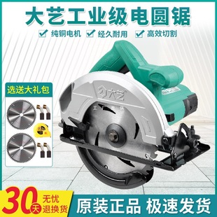 Dayi Electric Circular Saw 01-185 Cutting Machine Portable 7inch 9inch Woodworking Table Saw Multifunctional Handheld Saw with Line 220V